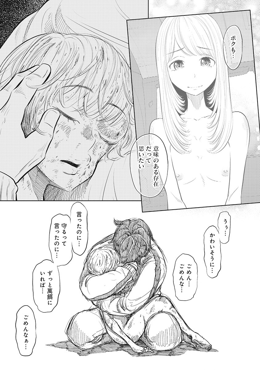 DODODODO! Chap 15 - Pic 10