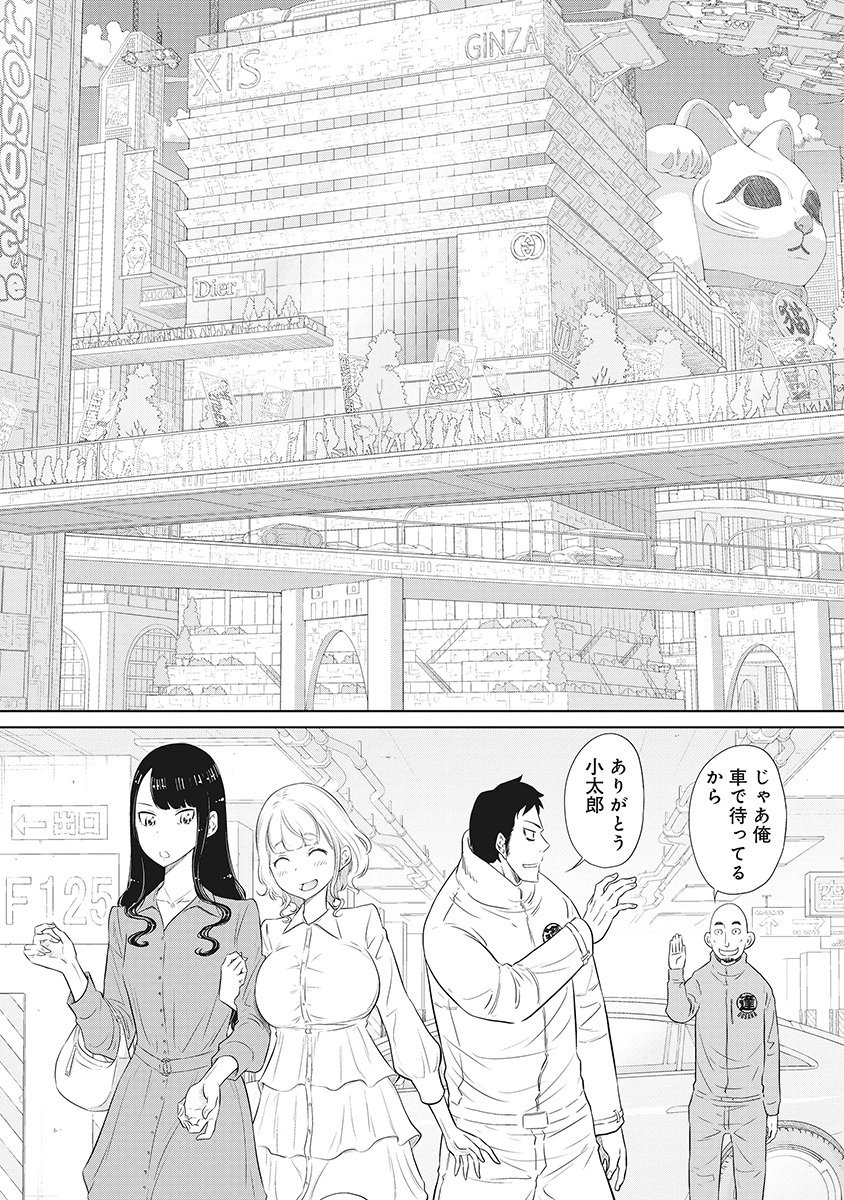 DODODODO! Chap 3 - Pic 4