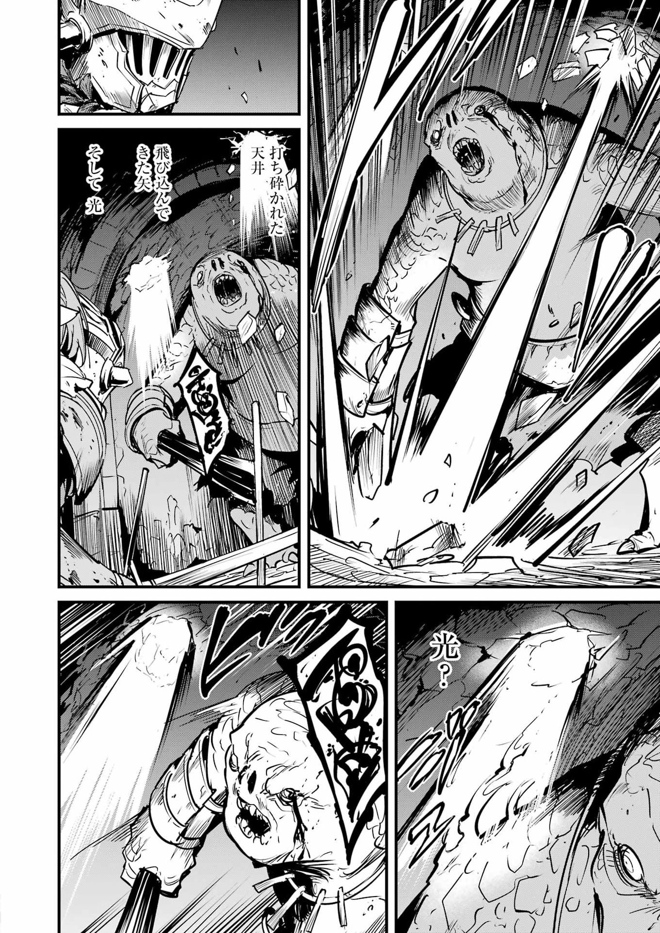 GOBLIN SLAYER GAIDEN: YEAR ONE - RAW Chap 135 - Pic 20