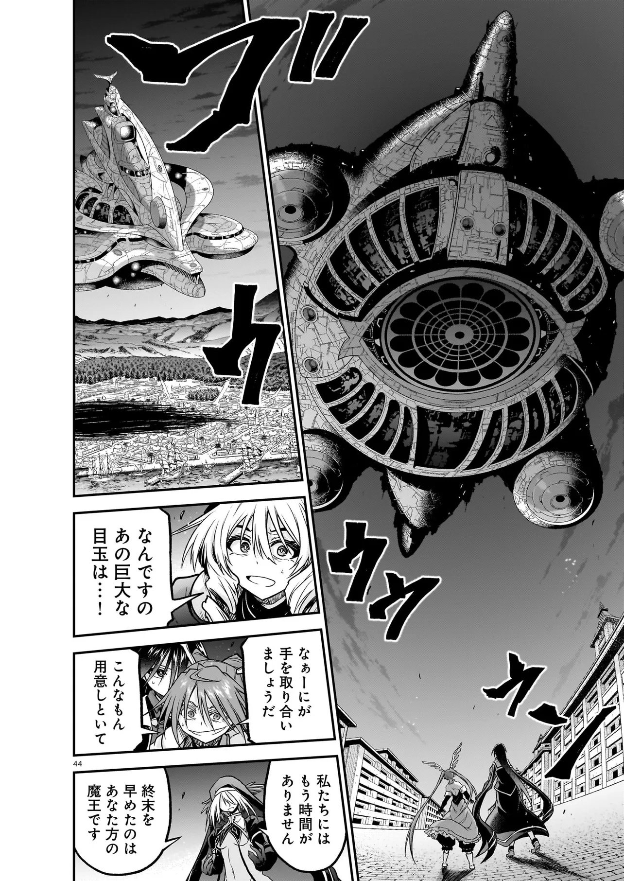 ONEE-SAMA TO KYOJIN Chap 32.2 - Pic 19
