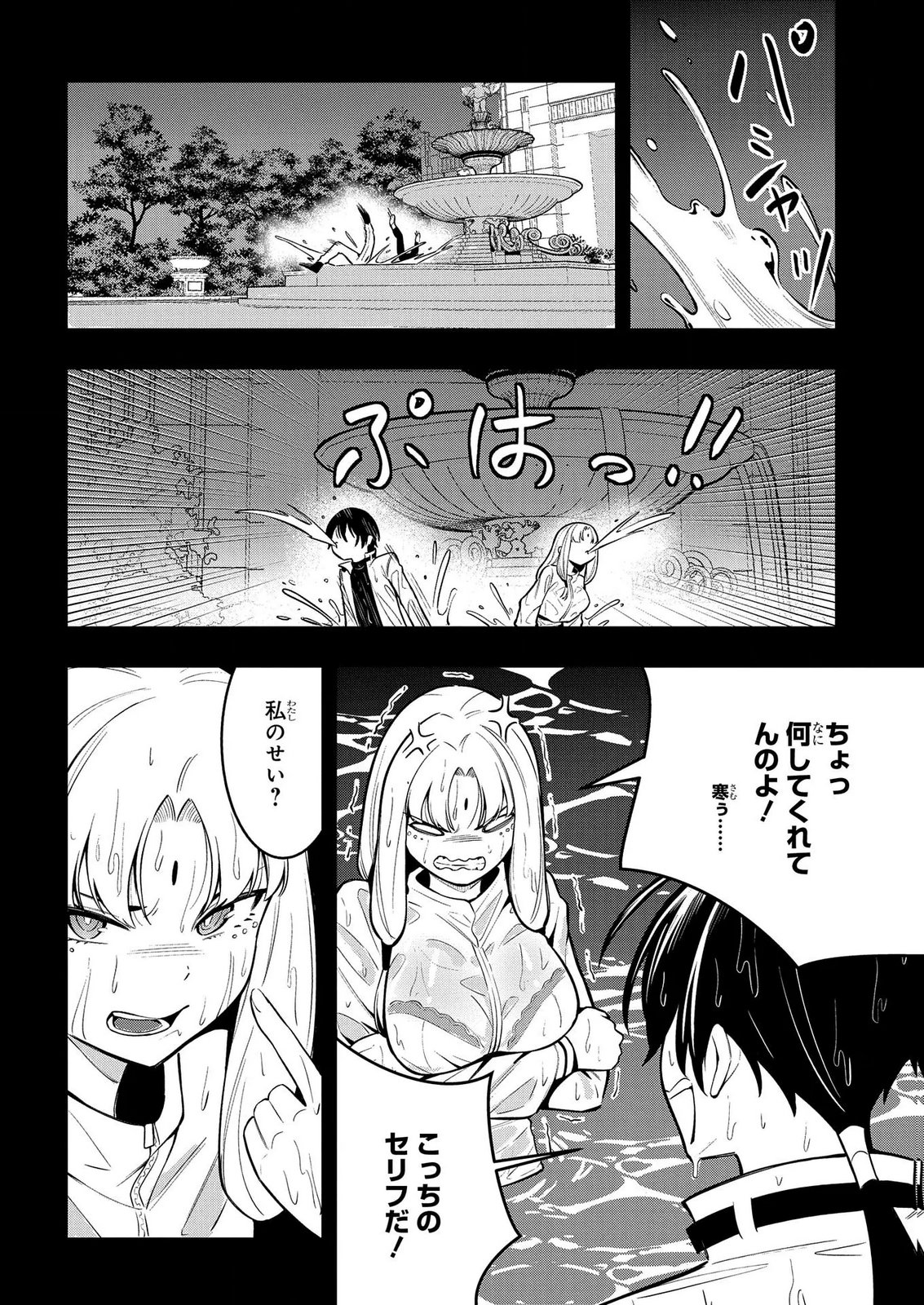 HAKON ENGI Chap 11 - Pic 2