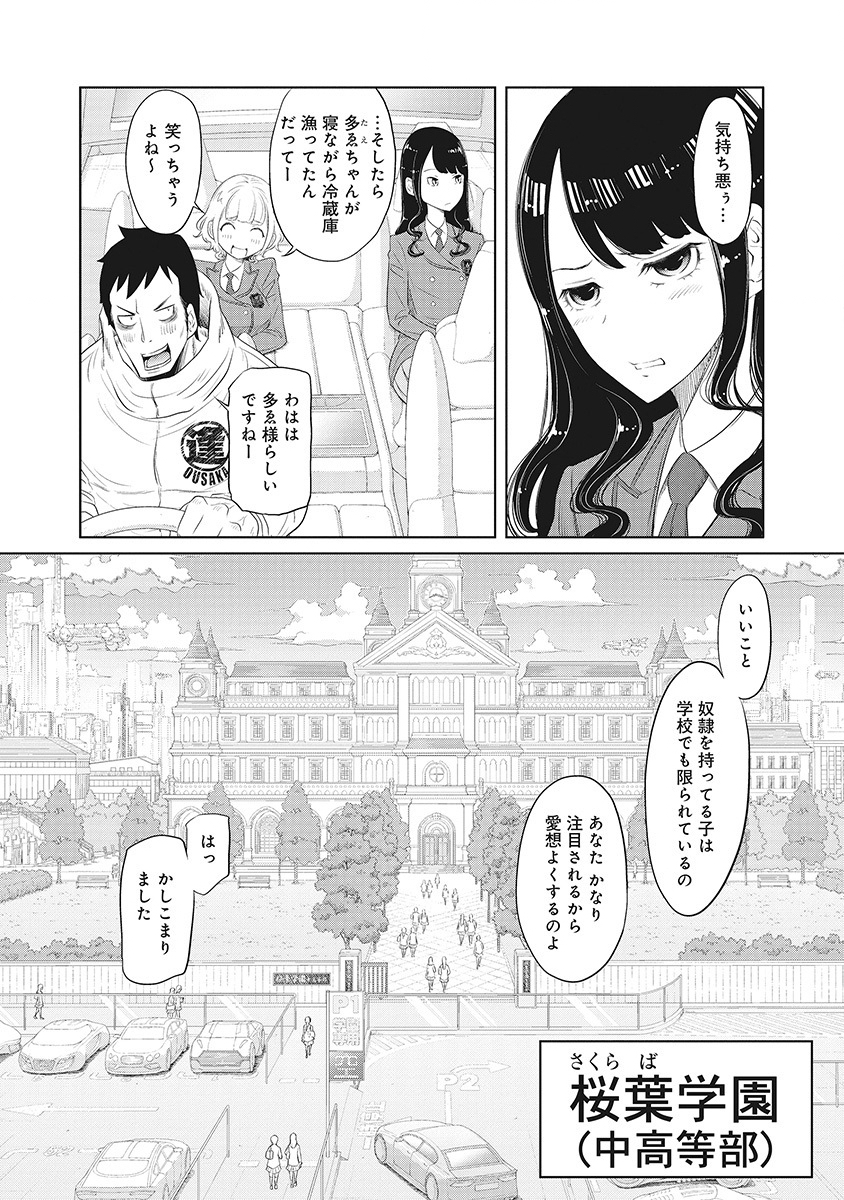 DODODODO! Chap 5 - Pic 7
