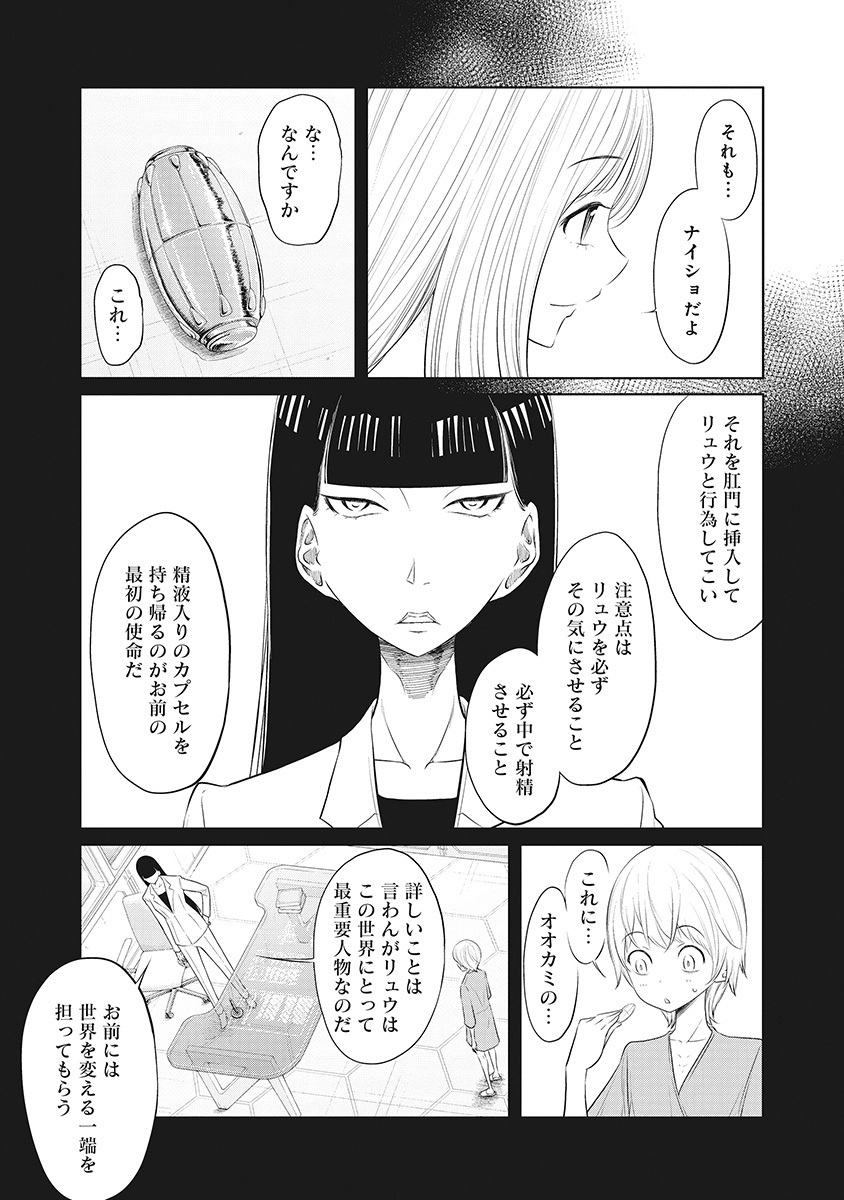 DODODODO! Chap 13 - Pic 9