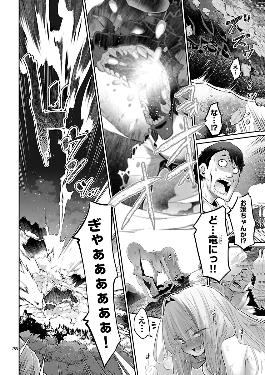 SHIRANAI SEKAI DE RIPPANA FEME DRAGON TOSHITE IKIMASU! Chap 3 - Pic 28
