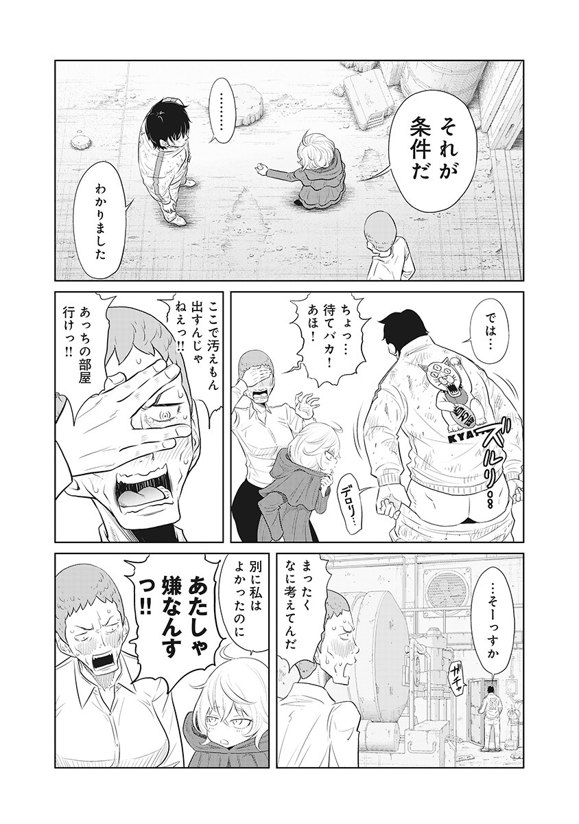 DODODODO! Chap 17 - Pic 7