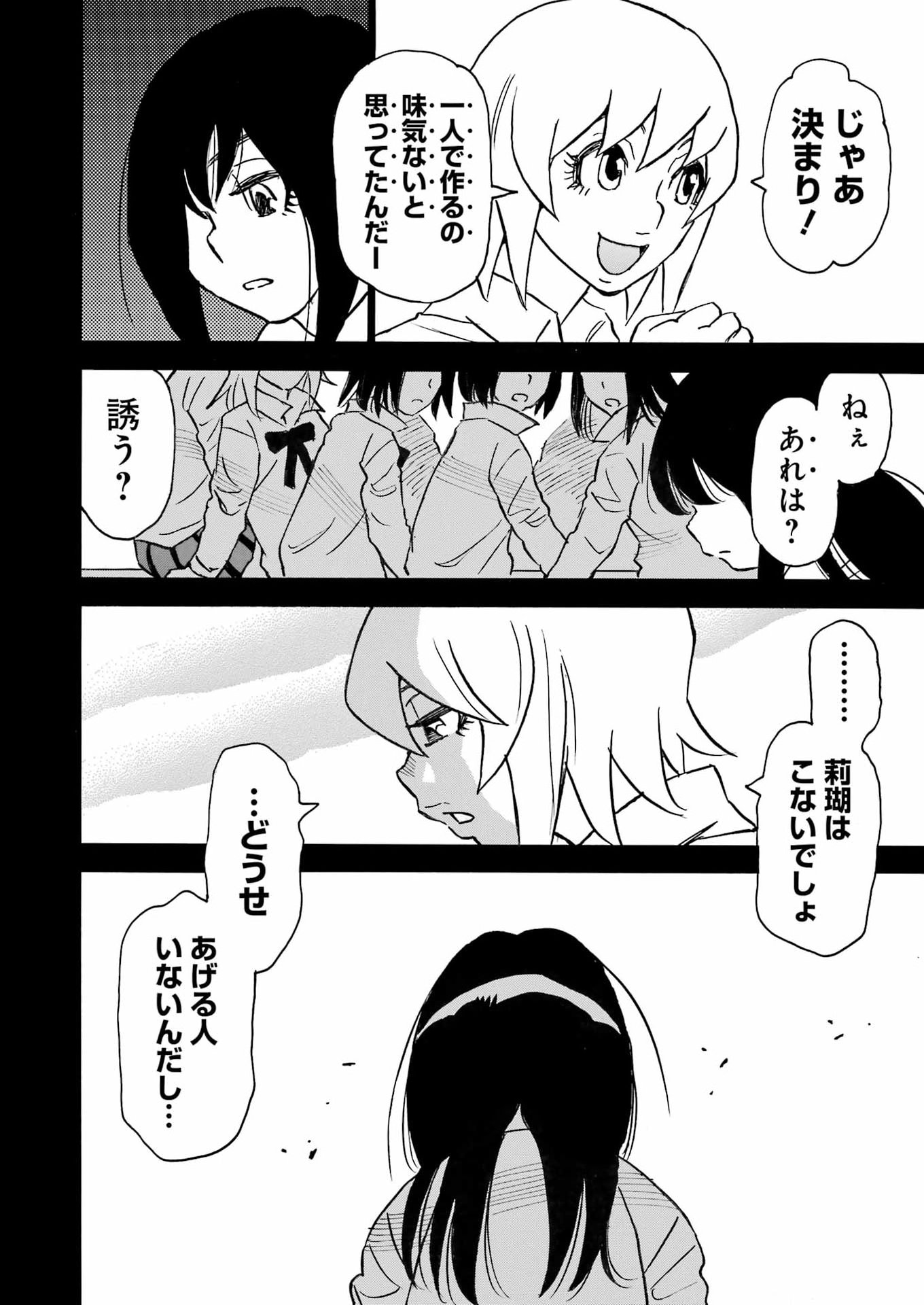 SNOW DROP ~ANATA NO SHI WO NOZOMIMASU~ Chap 22 - Pic 14
