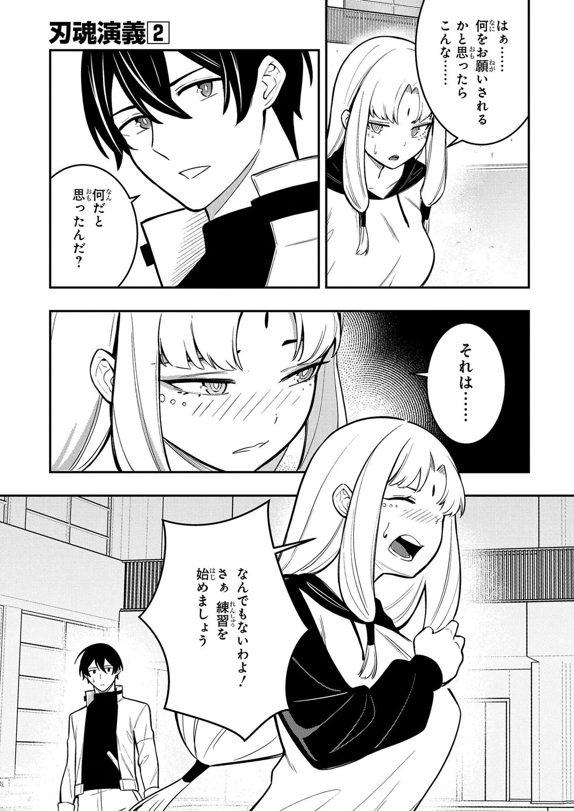 HAKON ENGI Chap 11 - Pic 23
