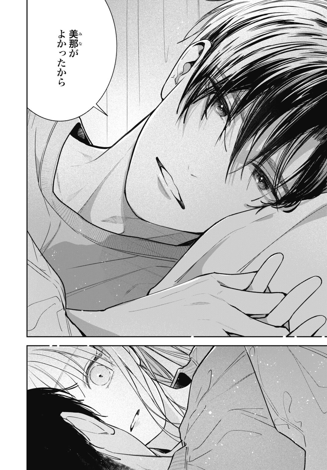 HANAYOME WA VEIL NO SHITA DE FUKUSHUU WO CHIKAU Chap 5 - Pic 14