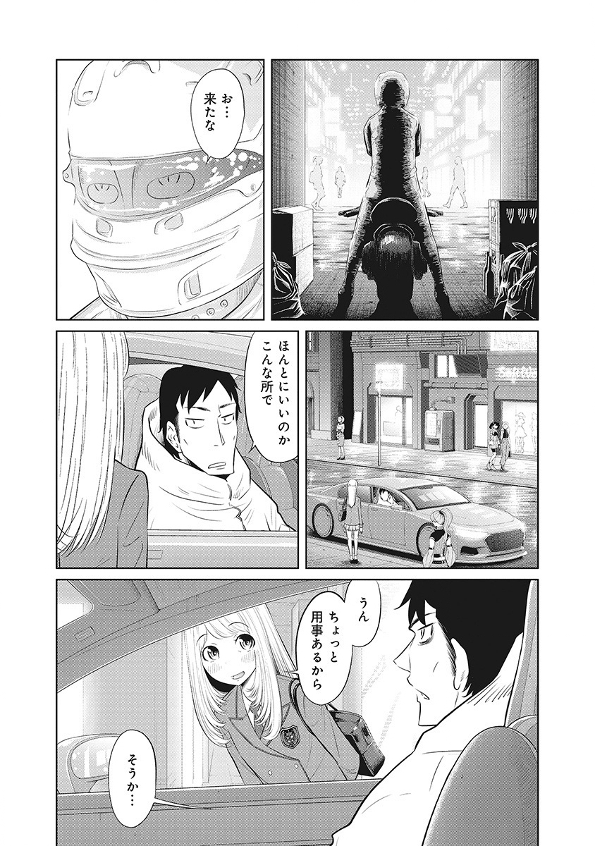 DODODODO! Chap 13 - Pic 14