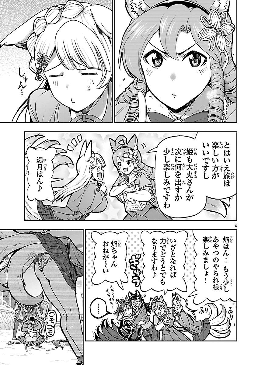 TODOROKI DAIMARU NO KIKAI TAIKEN-DAN Chap 19 - Pic 9