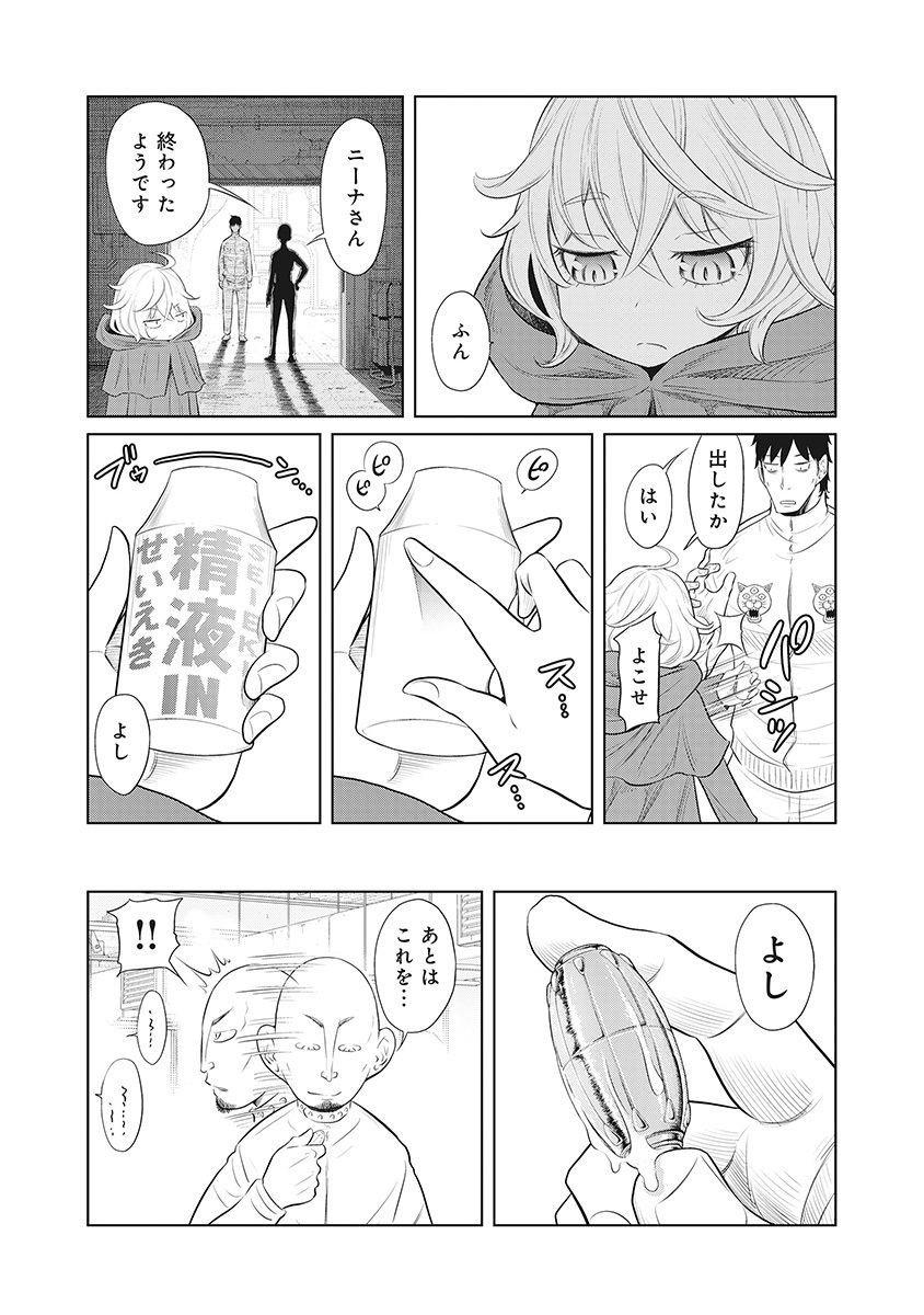 DODODODO! Chap 17 - Pic 14