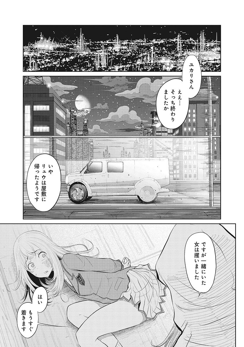 DODODODO! Chap 13 - Pic 19