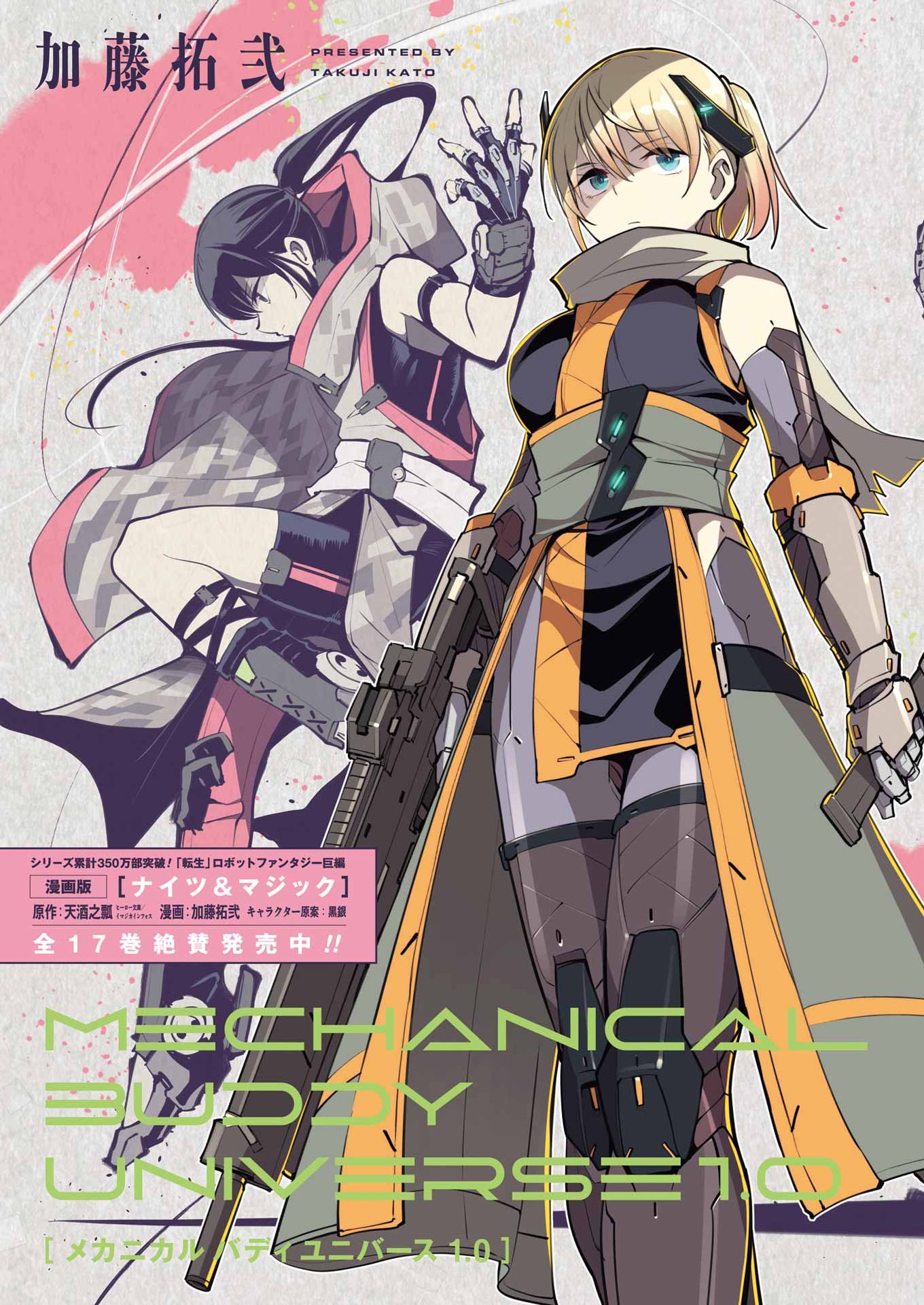 MECHANICAL BUDDY UNIVERSE Chap 63 - Pic 3