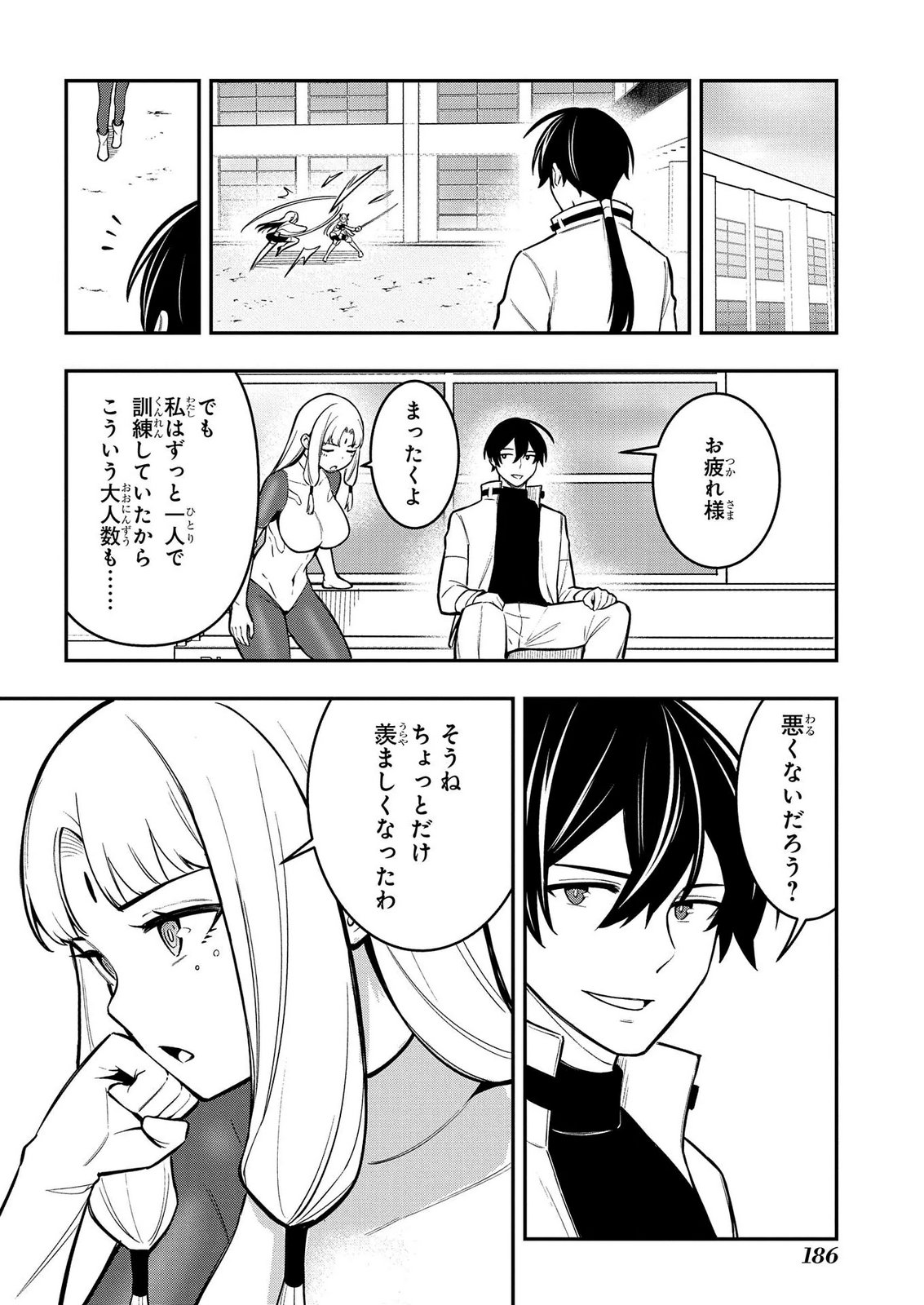 HAKON ENGI Chap 11 - Pic 26