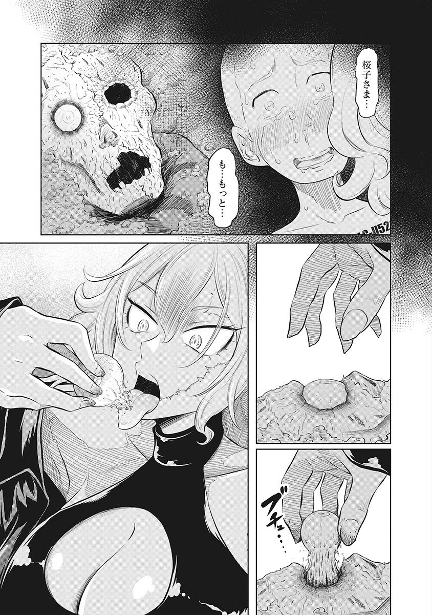 DODODODO! Chap 11 - Pic 7