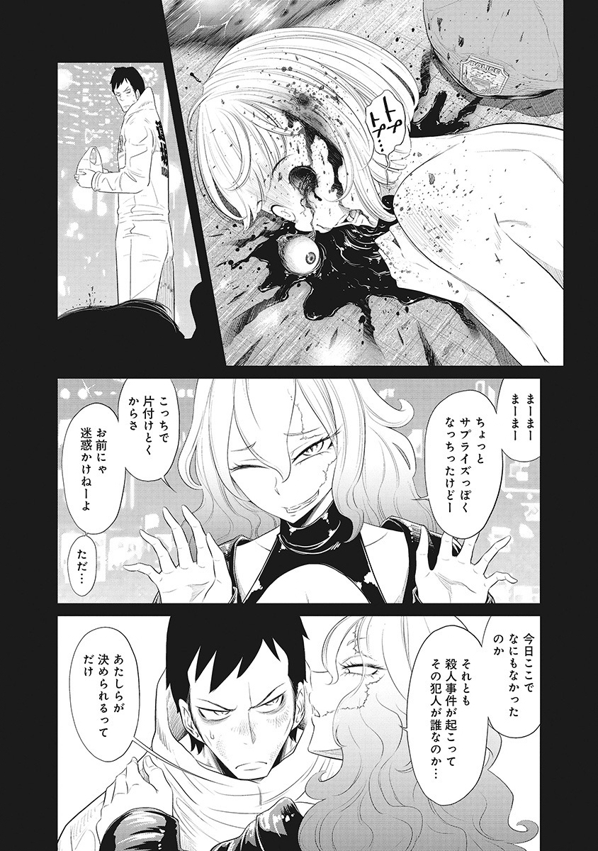 DODODODO! Chap 5 - Pic 3