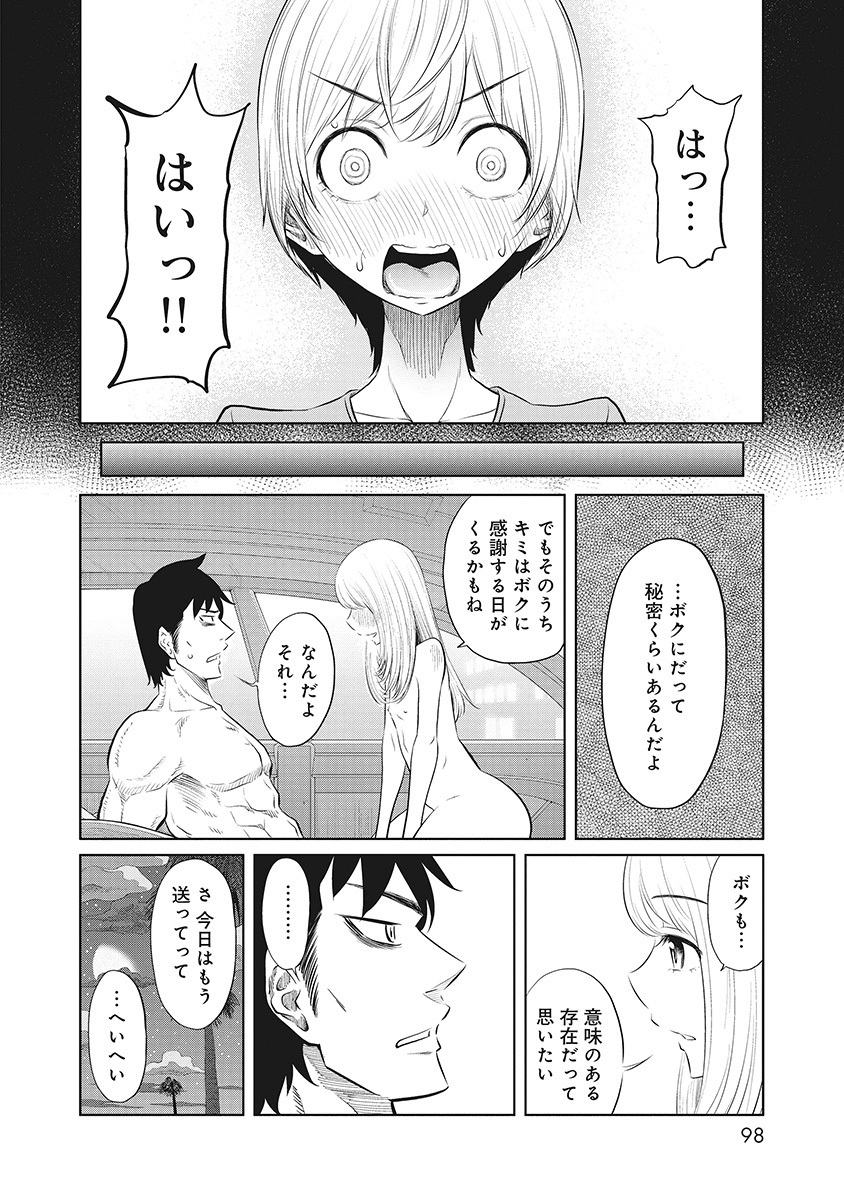DODODODO! Chap 13 - Pic 12