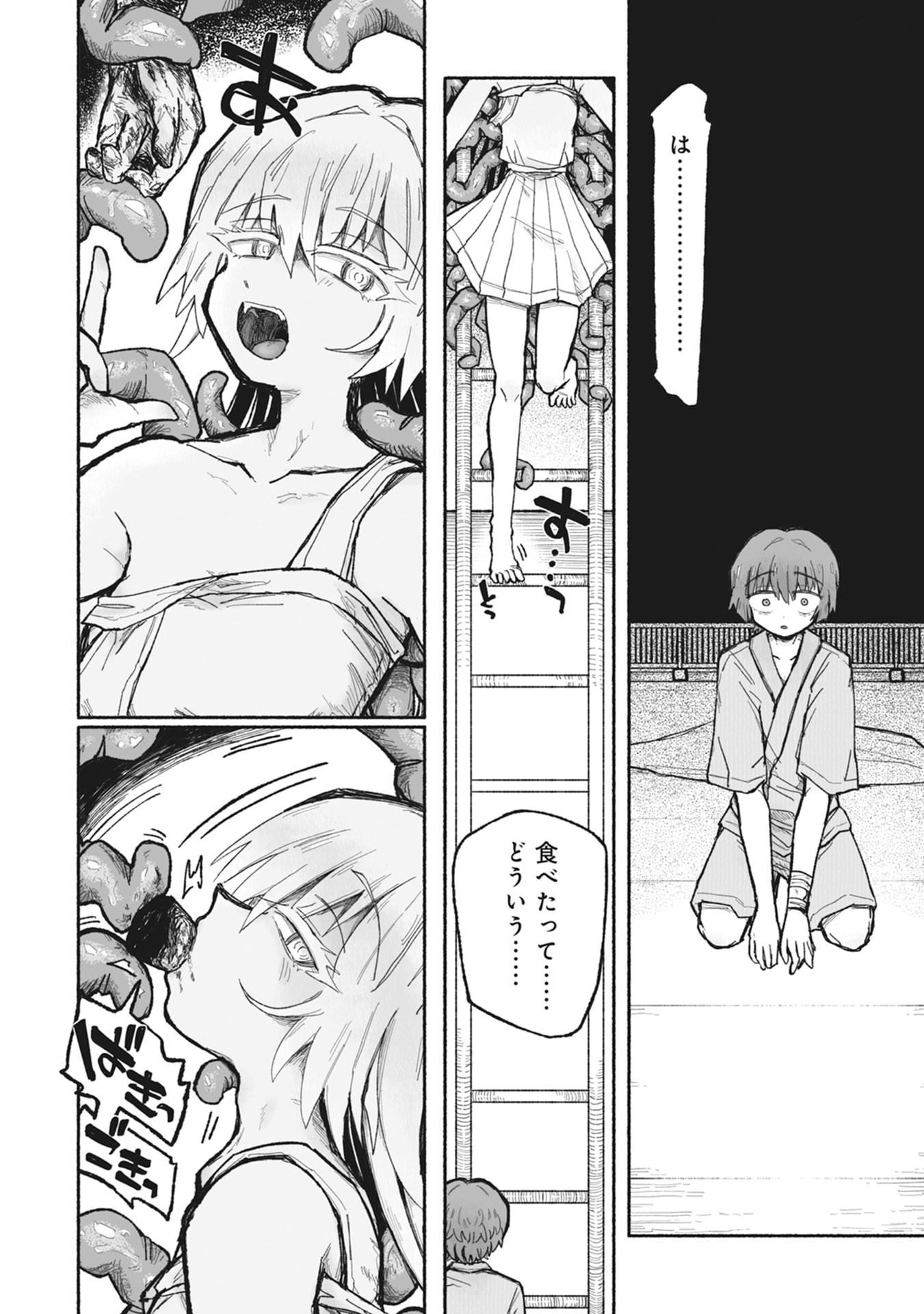 SHOKU SHOKU KOIKOI Chap 1 - Pic 48