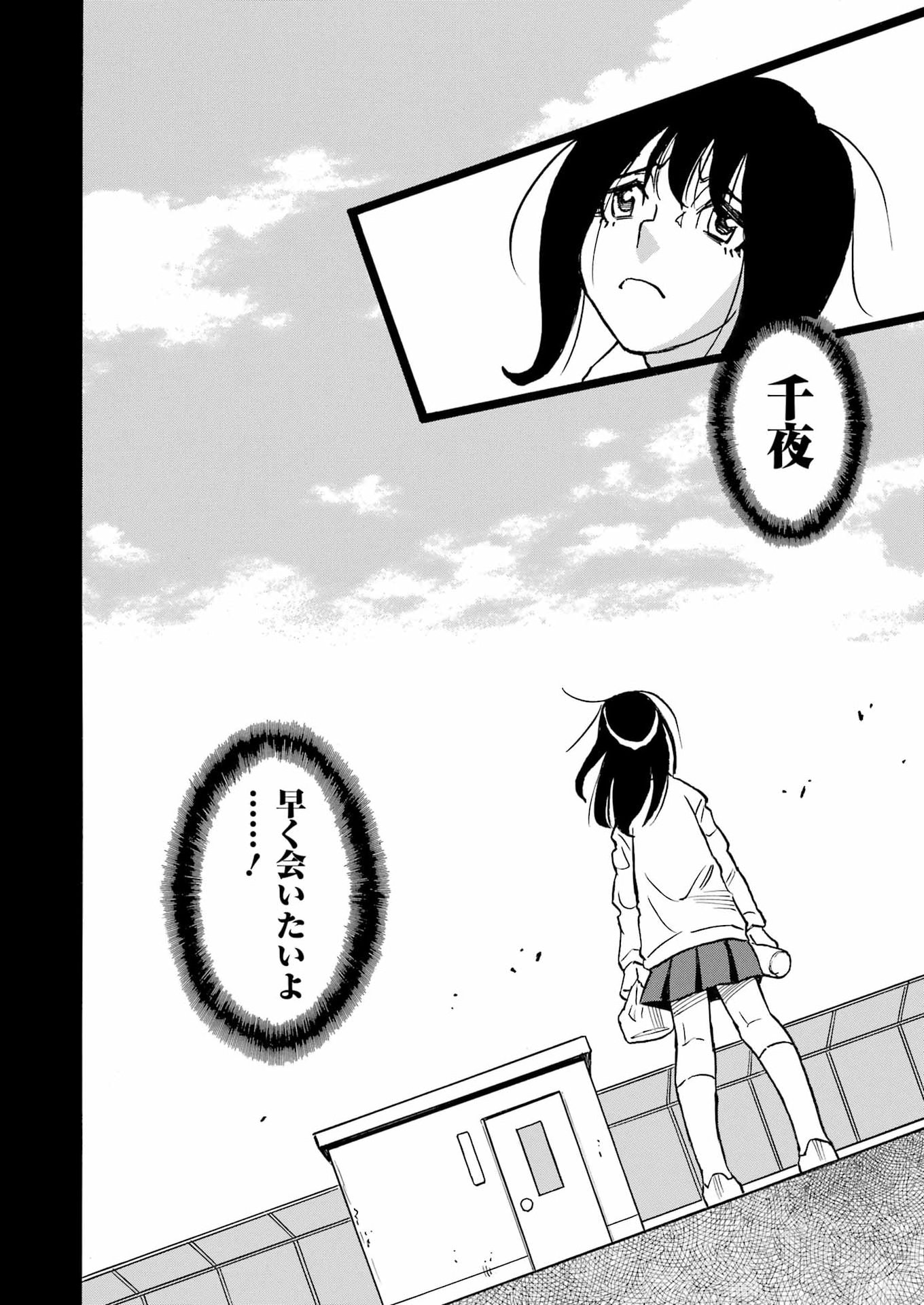 SNOW DROP ~ANATA NO SHI WO NOZOMIMASU~ Chap 22 - Pic 18