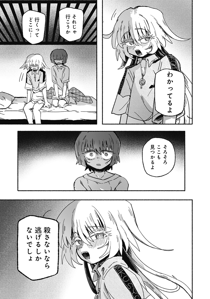SHOKU SHOKU KOIKOI Chap 7 - Pic 3
