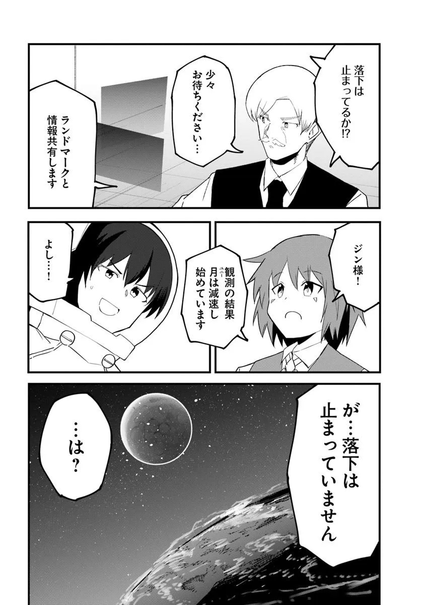 MAGI CRAFT MEISTER - RAW Chap 86 - Pic 10