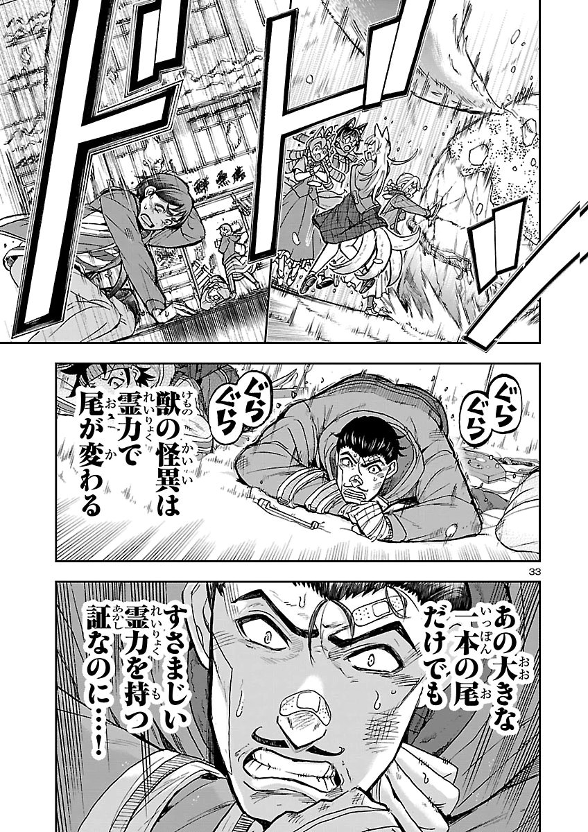 TODOROKI DAIMARU NO KIKAI TAIKEN-DAN Chap 19 - Pic 33