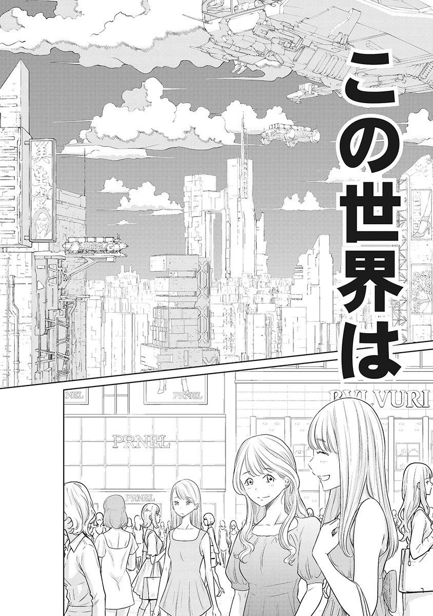 DODODODO! Chap 1 - Pic 2