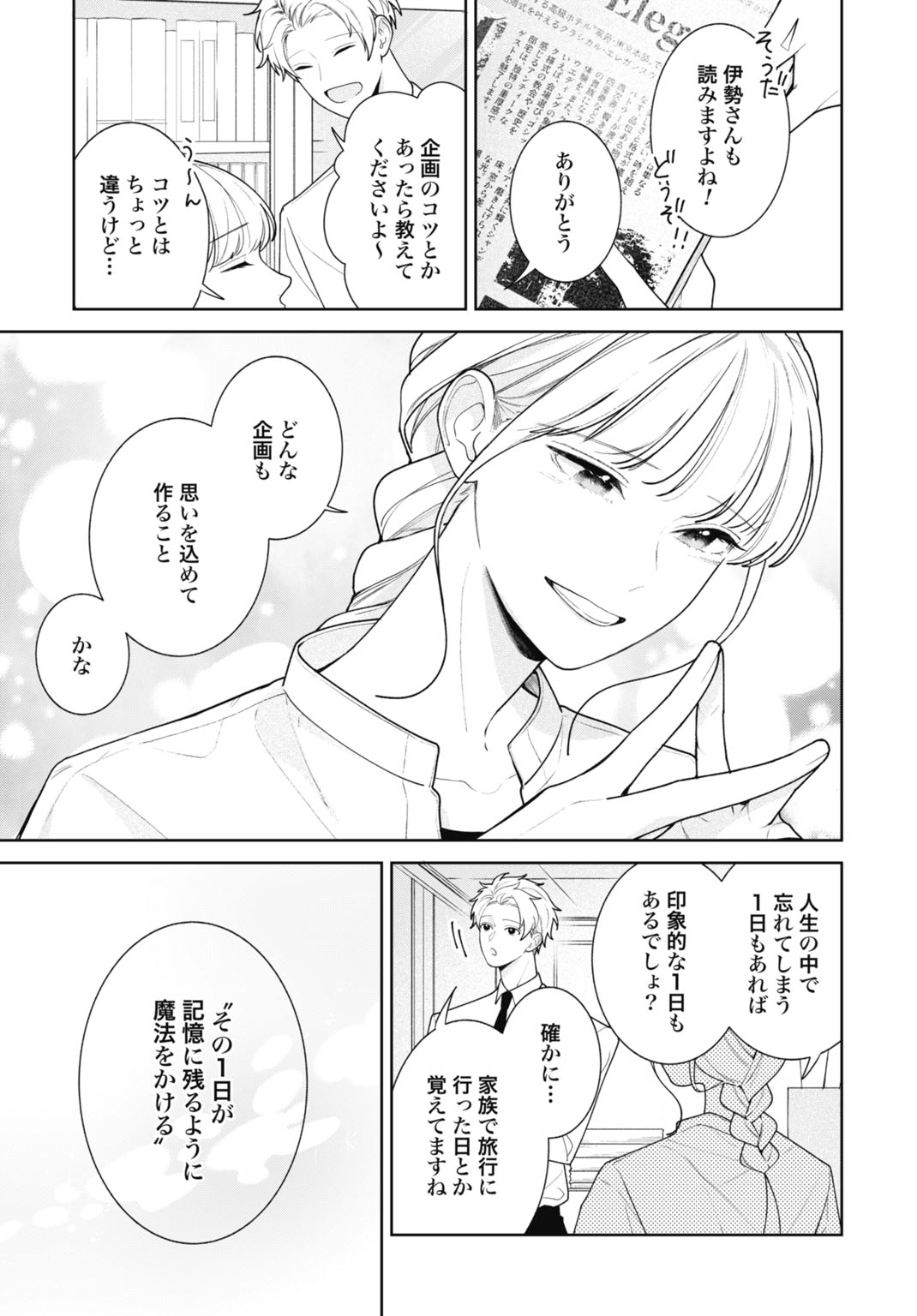 HANAYOME WA VEIL NO SHITA DE FUKUSHUU WO CHIKAU Chap 1 - Pic 5