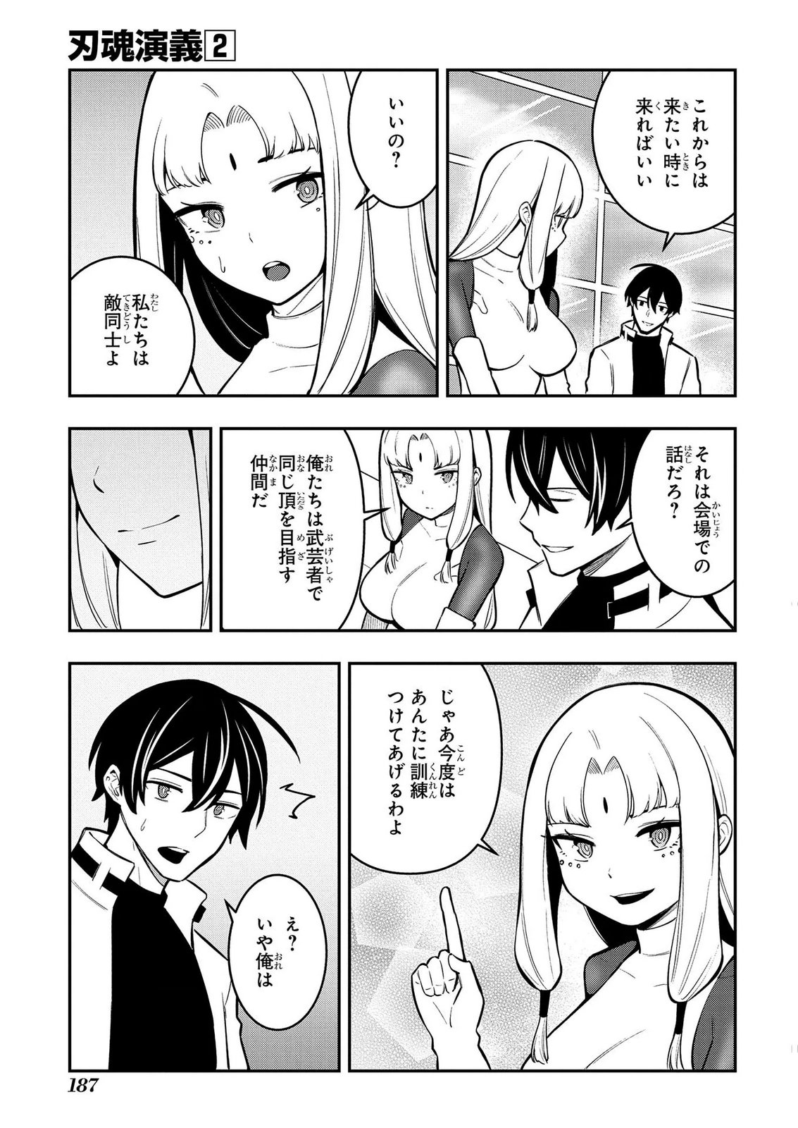 HAKON ENGI Chap 11 - Pic 27