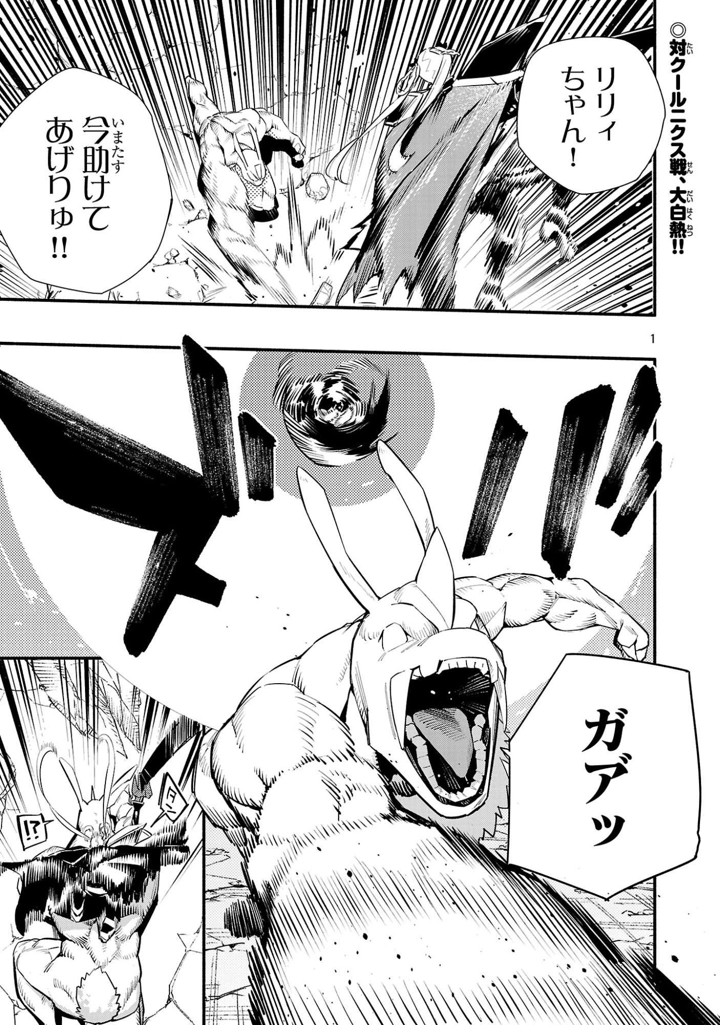 HP5 DESU KEDO JIDOU CHIYU (AUTO HEAL) GA AREBA SHININIMASEN! - RAW Chap 24 - Pic 1