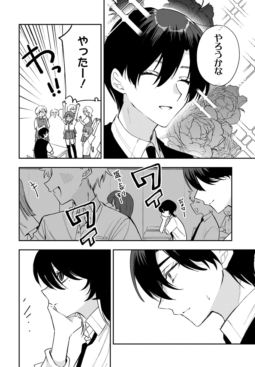 OSORAKU KANOJO WA ORE NO ANIKI WO NERATTERU Chap 36 - Pic 14