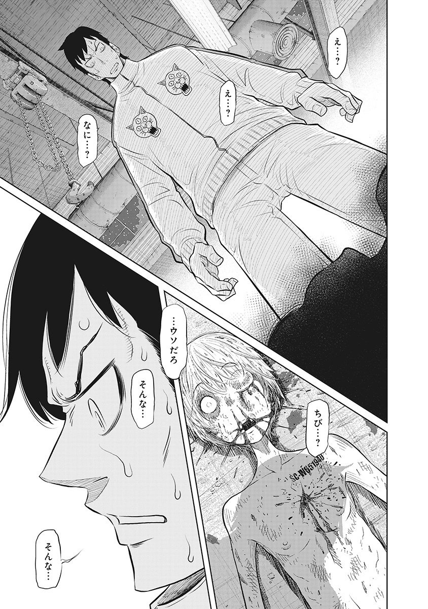DODODODO! Chap 15 - Pic 5
