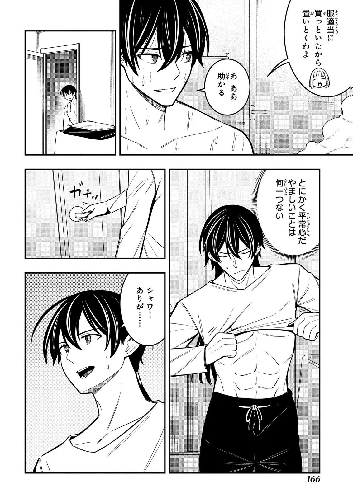 HAKON ENGI Chap 11 - Pic 6