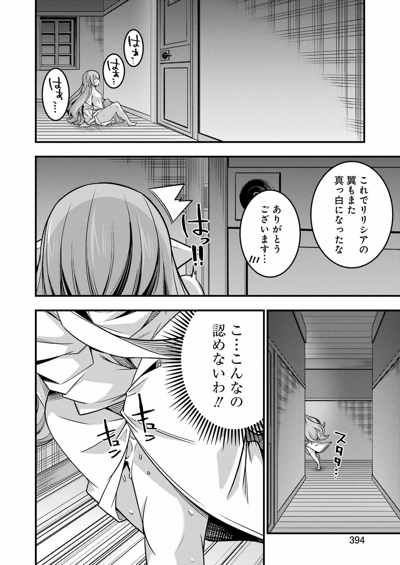 TSUIHO YUSHA NO YUGANA SEIKATSU (SLOW LIFE) JIYU NI NATTARA ORE DAKE NO SAIAI TENSHI MO TE NI HAITTA! Chap 37 - Pic 28