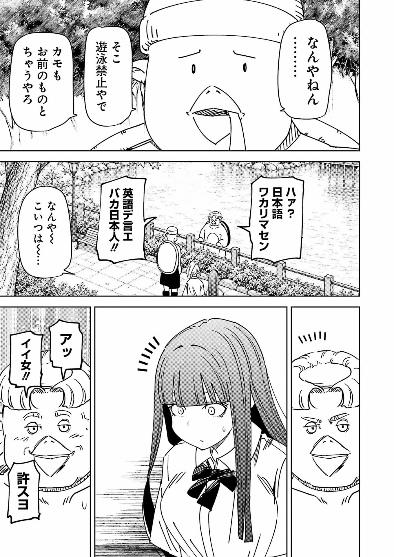 PLASTIC NEE-SAN - RAW Chap 344 - Pic 11