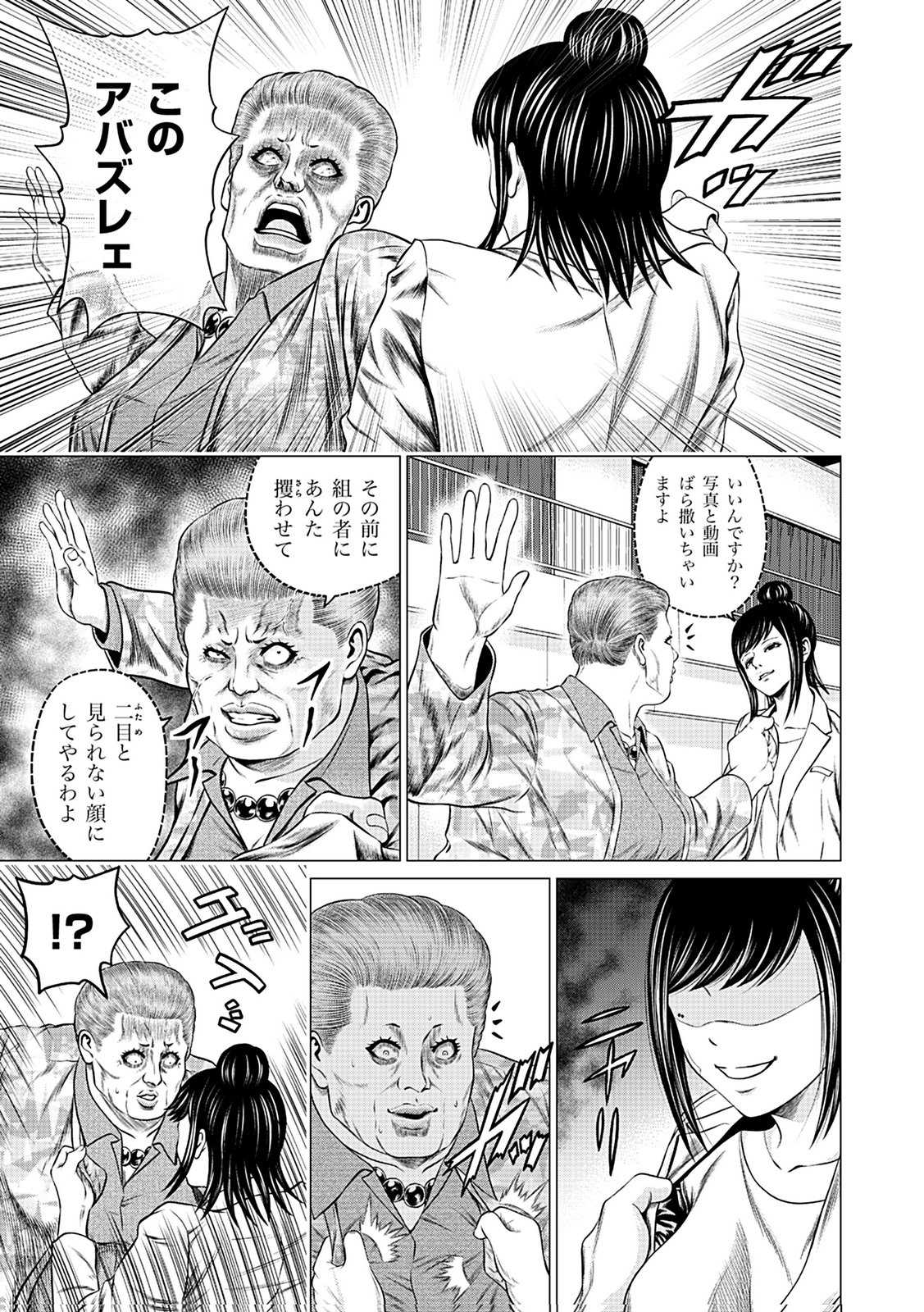 KAISHOKU DAIKOU Chap 11 - Pic 5