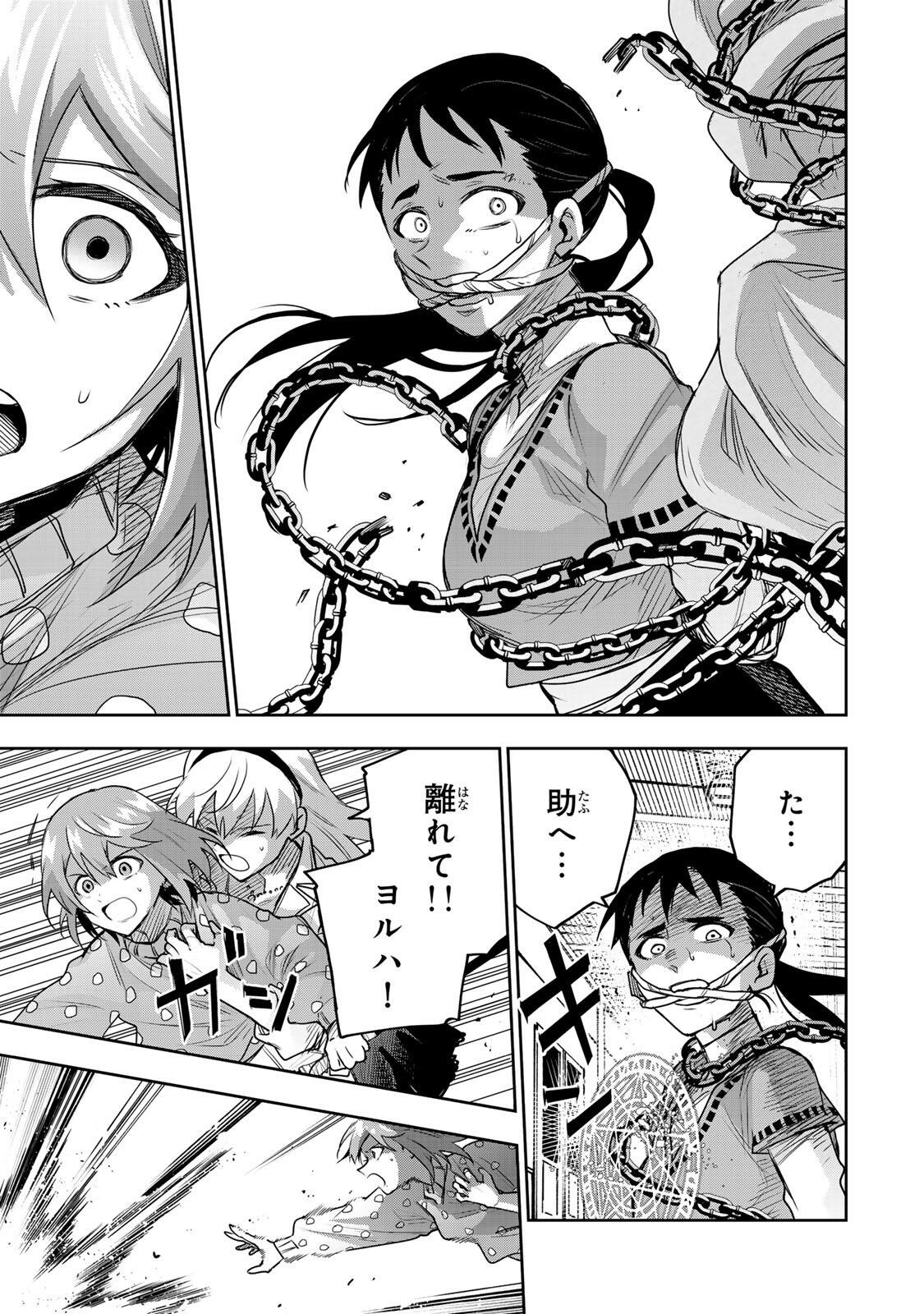 A COURT MAGICIAN, WHO WAS FOCUSED ON SUPPORTIVE MAGIC BECAUSE HIS ALLIES WERE TOO WEAK, AIMS TO BECOME THE STRONGEST AFTER BEING BANISHED Chap 213 - Pic 13