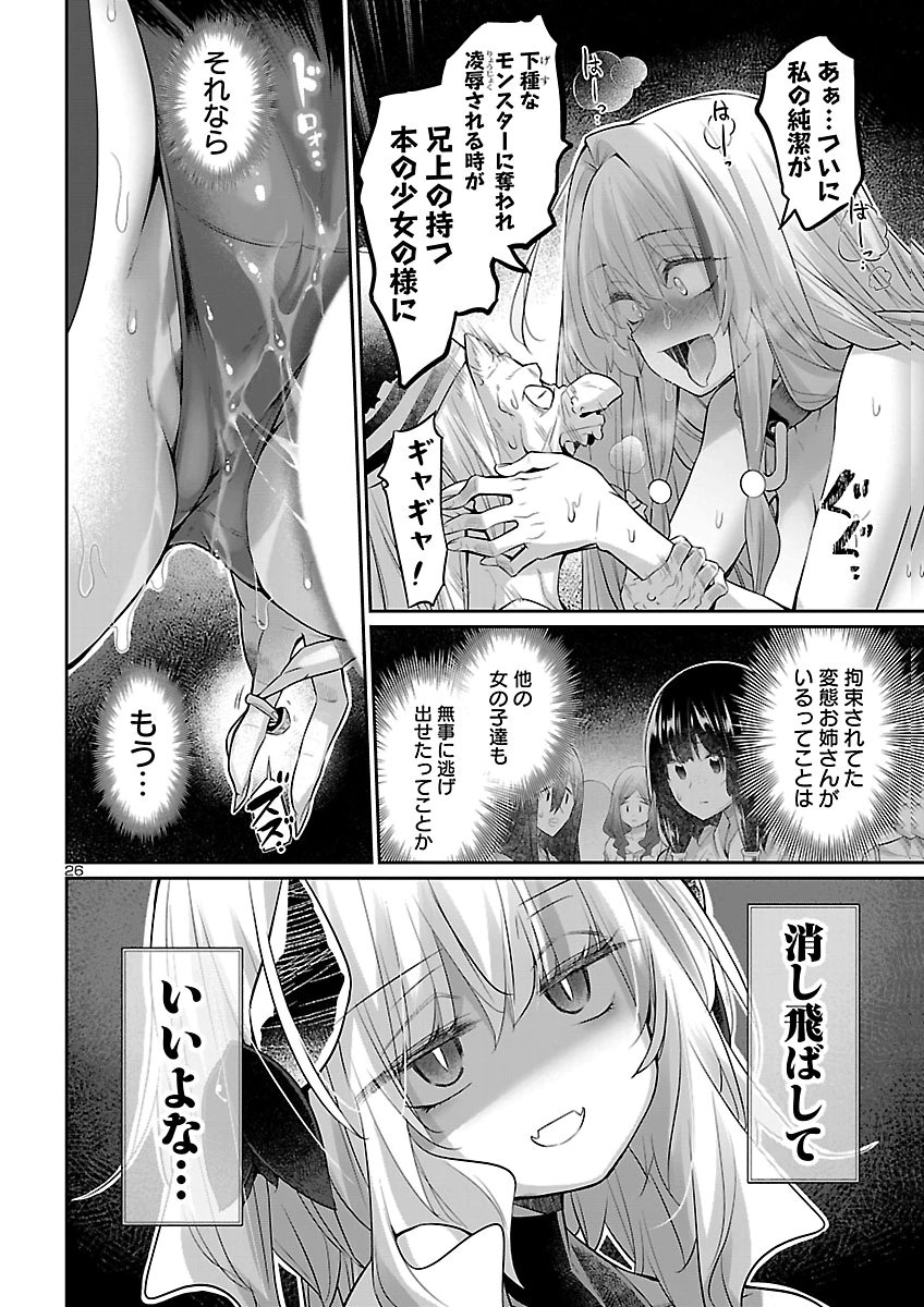 SHIRANAI SEKAI DE RIPPANA FEME DRAGON TOSHITE IKIMASU! Chap 3 - Pic 26