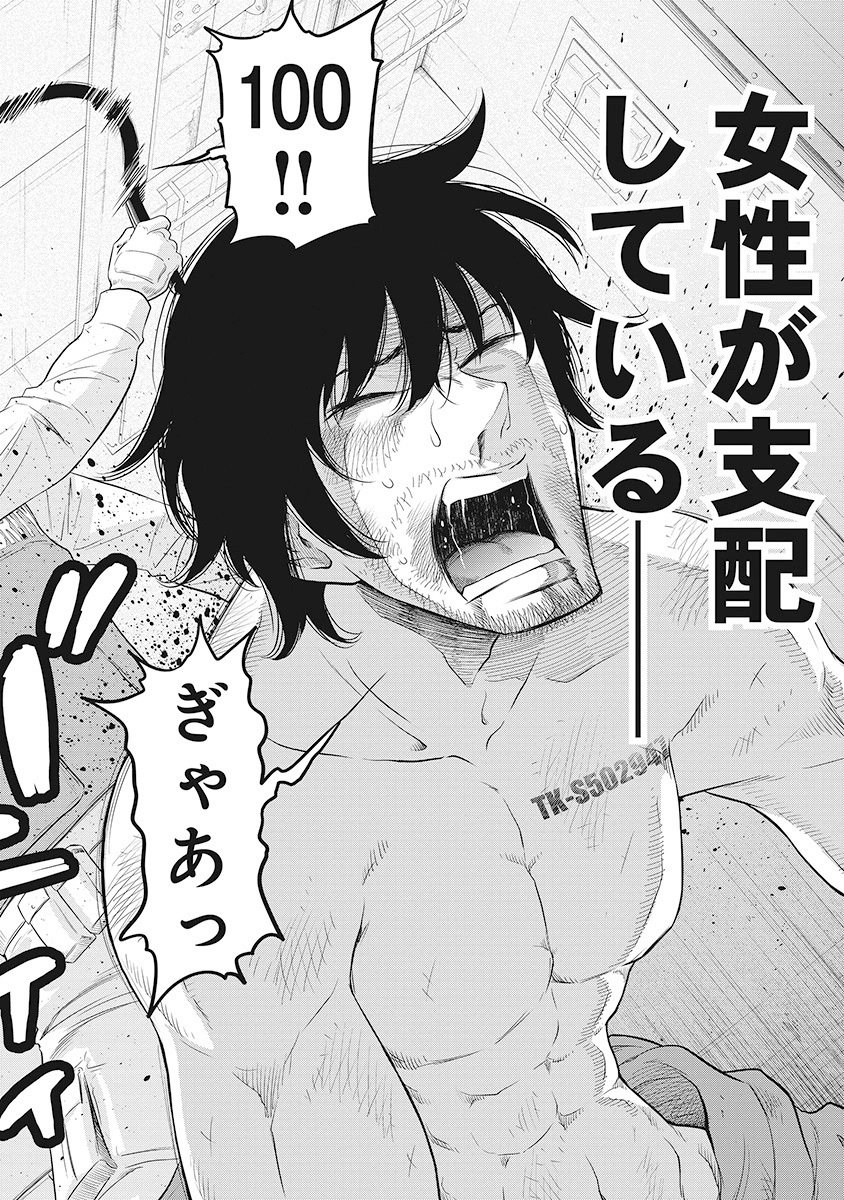 DODODODO! Chap 1 - Pic 4