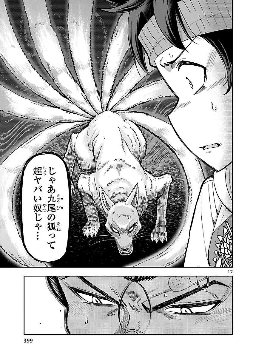 TODOROKI DAIMARU NO KIKAI TAIKEN-DAN Chap 19 - Pic 17