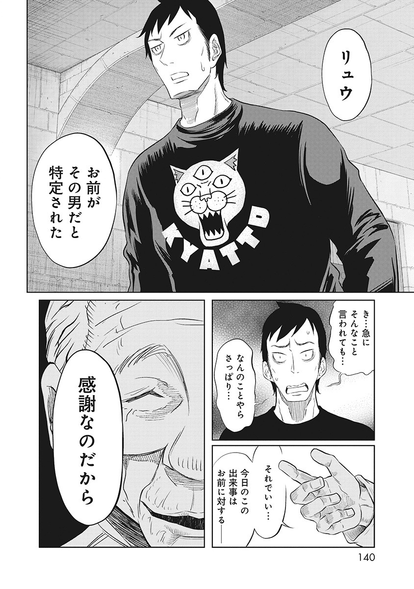 DODODODO! Chap 9 - Pic 24