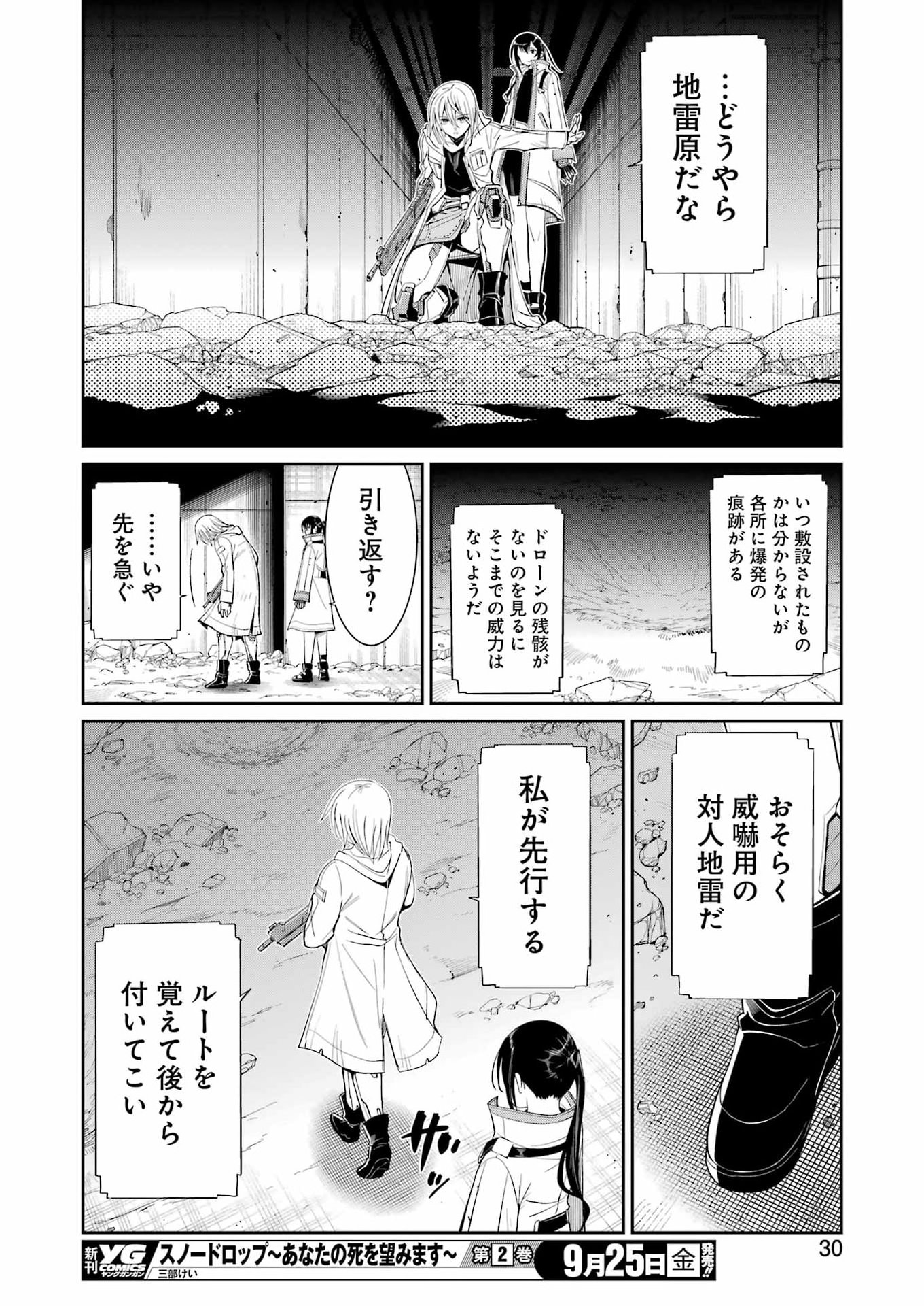 MECHANICAL BUDDY UNIVERSE Chap 63 - Pic 16