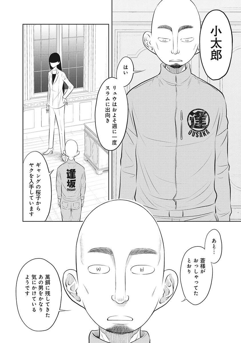 DODODODO! Chap 7 - Pic 24