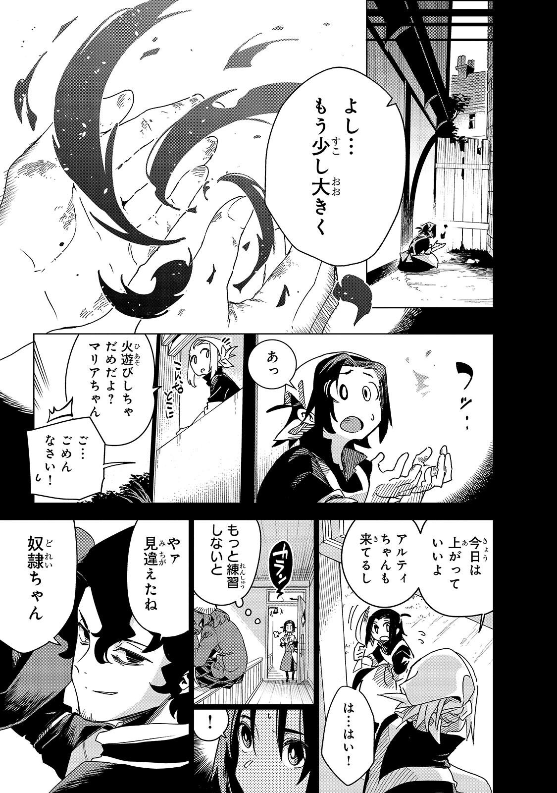 ISEKAI MEIKYUU NO SAISHINBU O MEZASOU (MANGA) - RAW Chap 47.2 - Pic 1