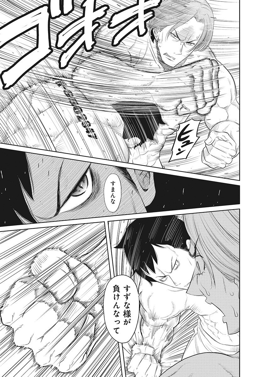 DODODODO! Chap 5 - Pic 21
