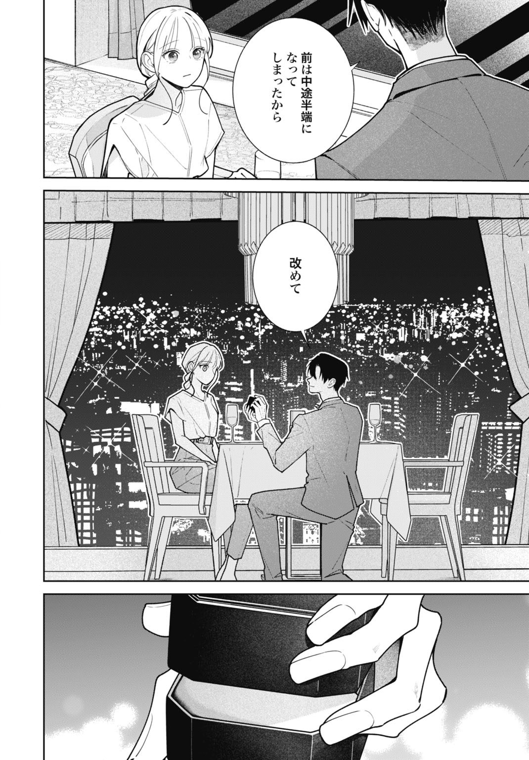 HANAYOME WA VEIL NO SHITA DE FUKUSHUU WO CHIKAU Chap 3 - Pic 22