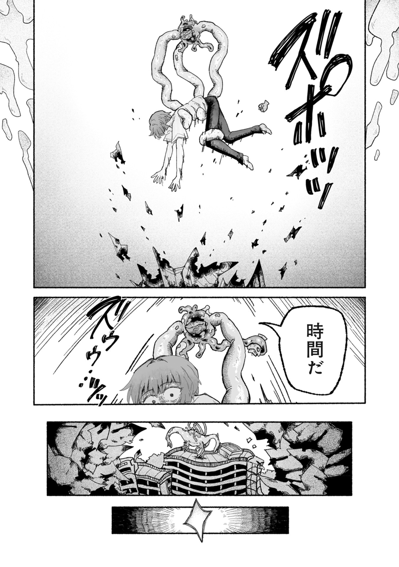 SHOKU SHOKU KOIKOI Chap 3 - Pic 14