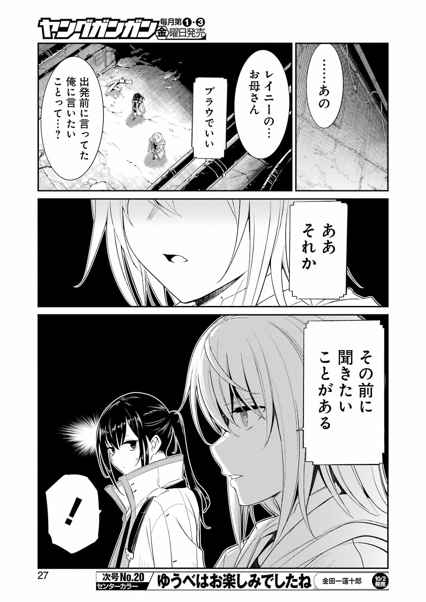 MECHANICAL BUDDY UNIVERSE Chap 63 - Pic 13