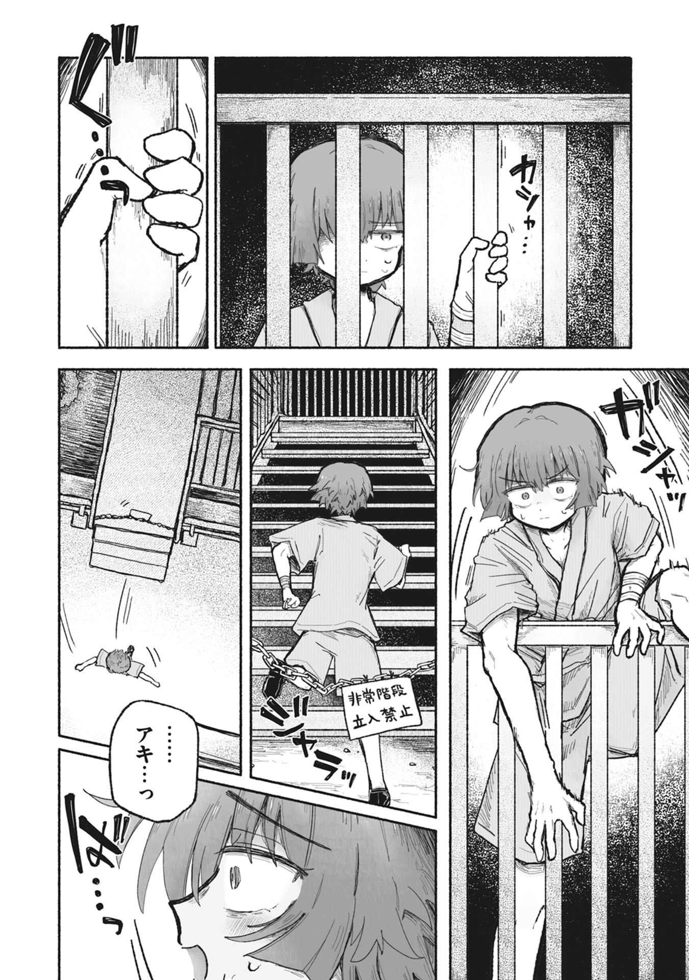 SHOKU SHOKU KOIKOI Chap 1 - Pic 36