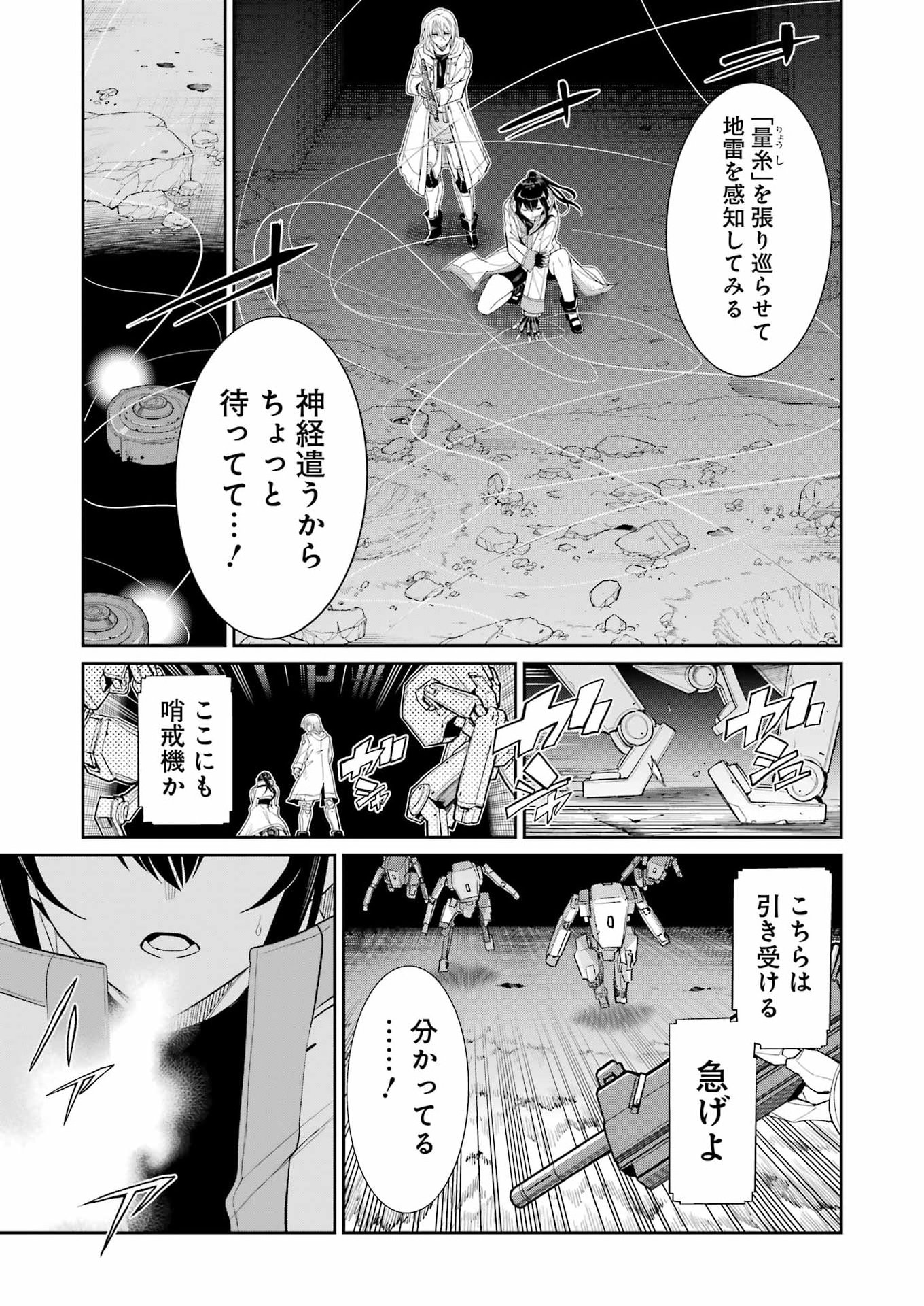 MECHANICAL BUDDY UNIVERSE Chap 63 - Pic 19